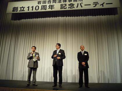 金茂所合伙人出席日本岩田合同法律事务所110周年庆