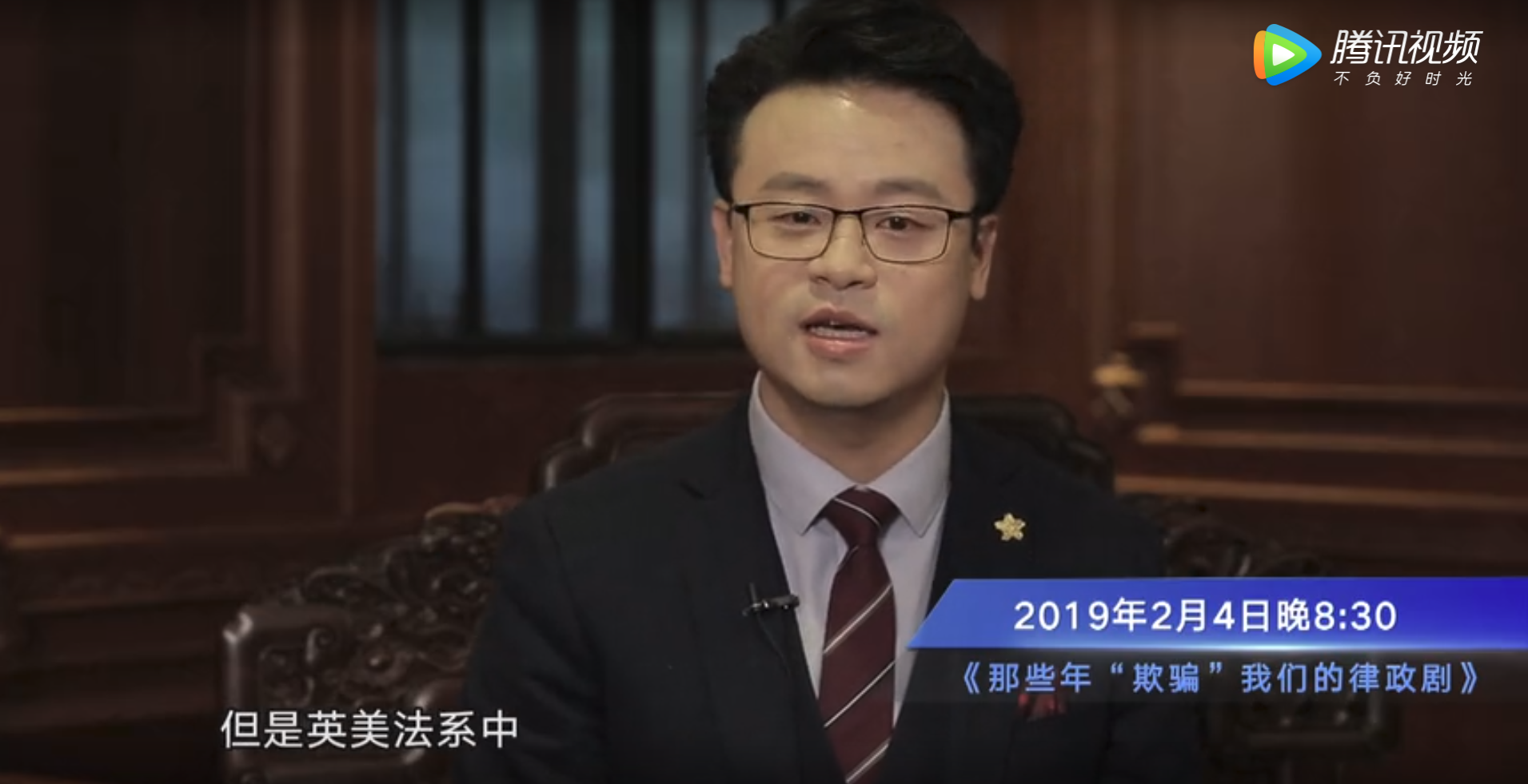 《律师界》栏目由上海市律师协会与法治天地频道联合制作,于2015