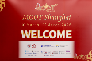 Moot Shanghai 2026国际商事模拟仲裁...