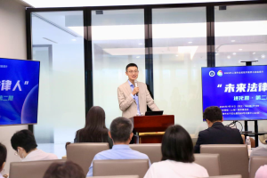 解锁AI在法律实务中的高效应用，“未...